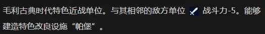 文明6毛利文明打法分析 毛利文明该怎么玩 如何玩好毛利文明