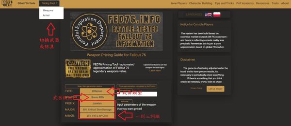 辐射76传奇武器装备实时价格查询教程 查询地址分享