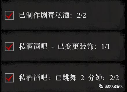 《荒野大镖客2》6月27日每日挑战内容及夫人位置