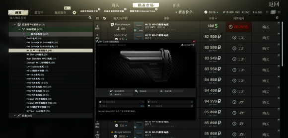 逃离塔科夫12.6.2版HK416高性价比改枪方案 HK416低价格改枪方案