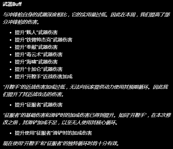 无主之地3 6月12日DLC3更新内容一览 猎杀活动更新日志