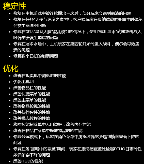 无主之地3 6月12日DLC3更新内容一览 猎杀活动更新日志