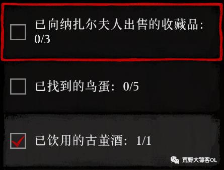 《荒野大镖客2》6月27日每日挑战内容及夫人位置