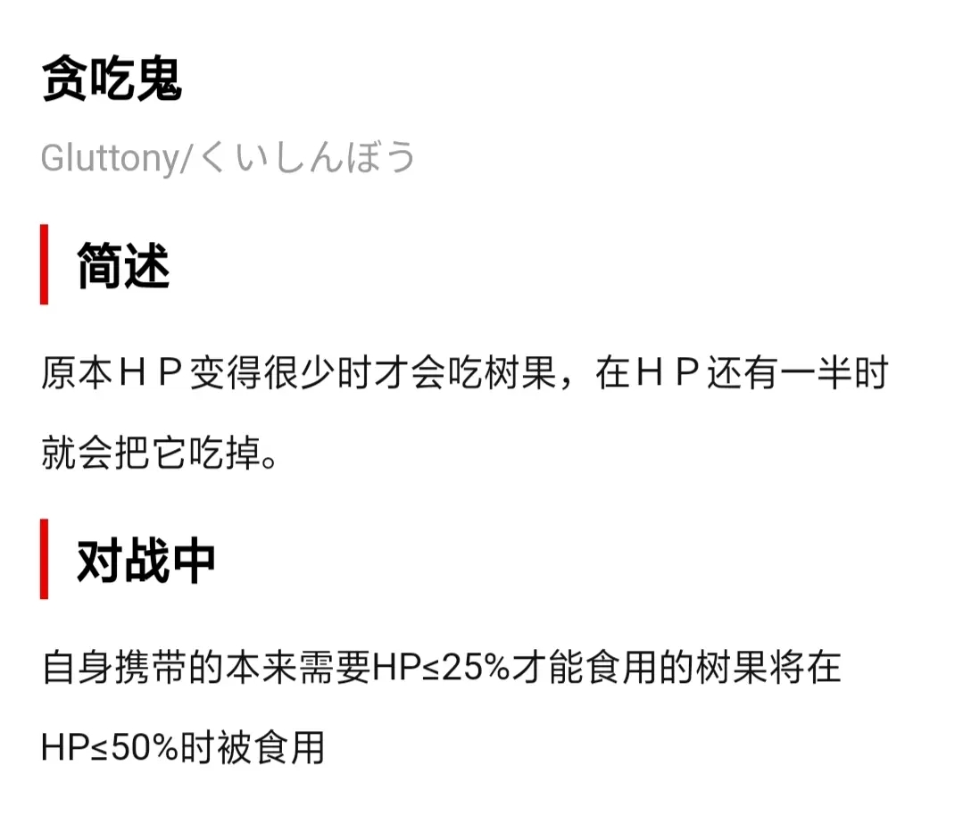 宝可梦剑盾攻向普通与极巨卡比兽配招分析