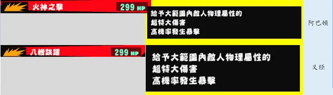 女神异闻录5S最强技能合成方法推荐 P5S最强面具怎么合成