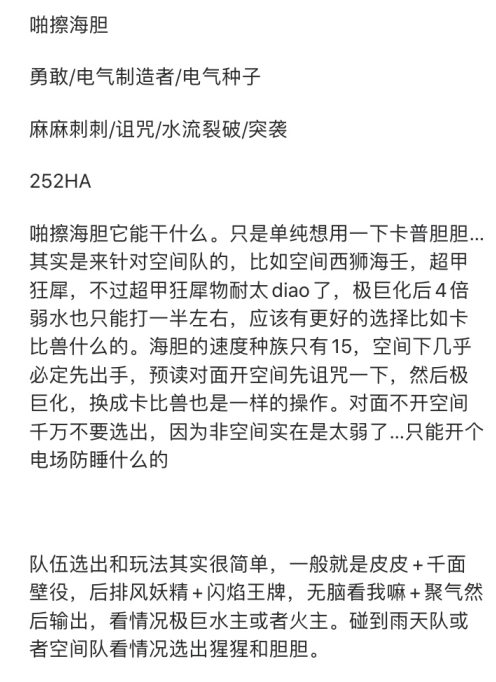 宝可梦剑盾梦特御三家队配招分析与构筑攻略