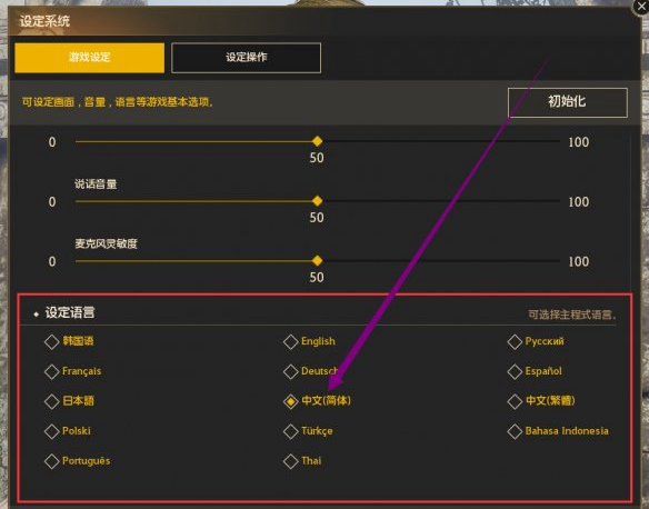 影子战场中文设置教程 游戏中文切换方法一览
