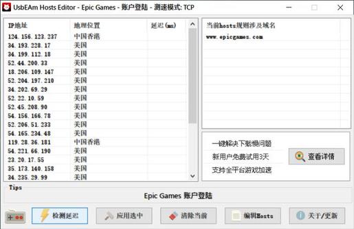 移动网无法裸连EPIC平台解决方 移动网怎么裸连EPIC平台