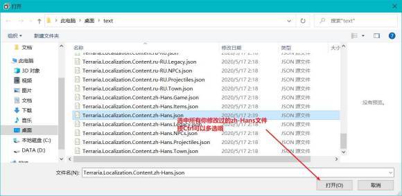 泰拉瑞亚1.4完美汉化补丁及使用方法分享