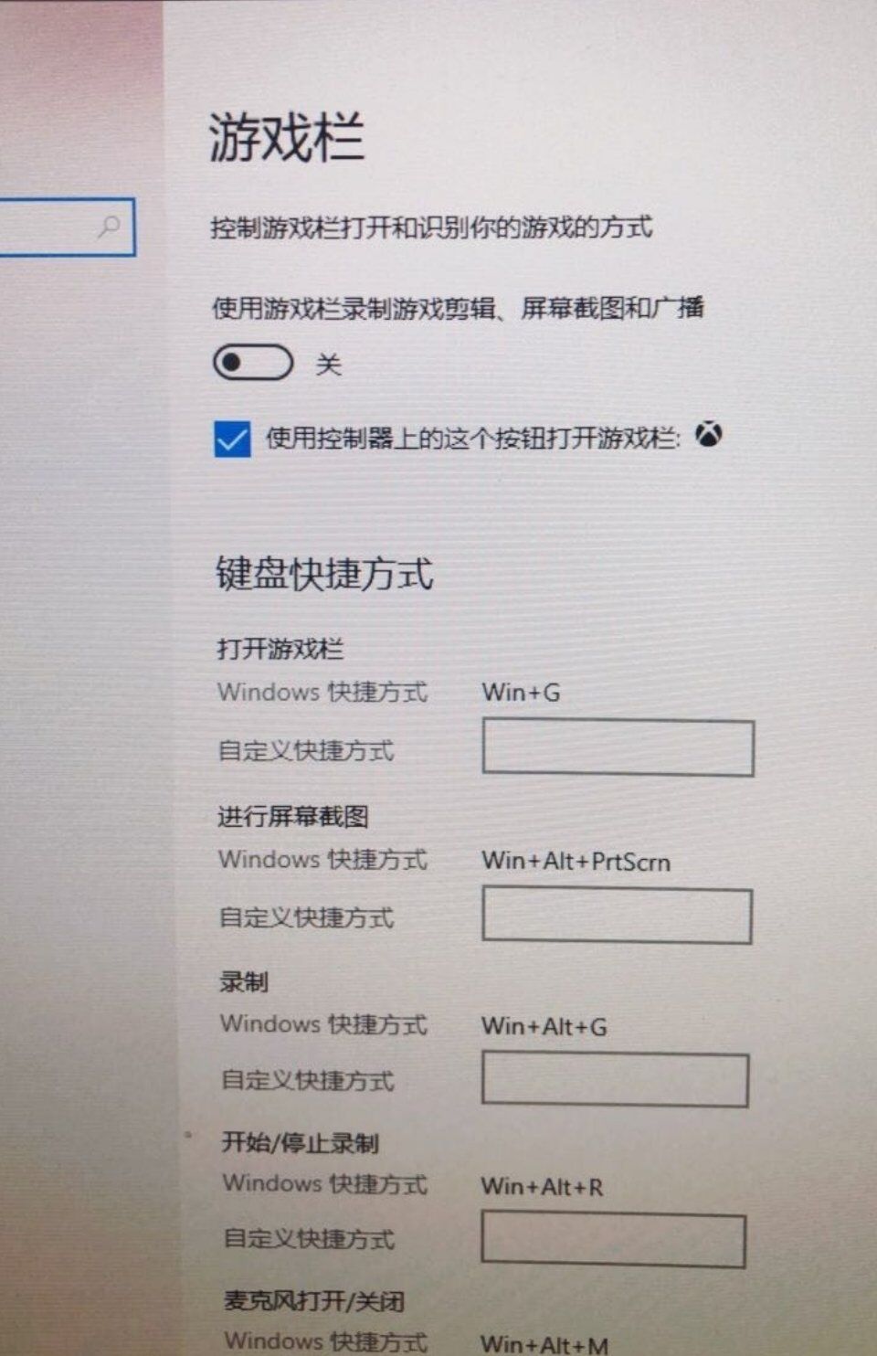 Win10游玩大型单机游戏帧数优化技巧分享 一招教你减少卡顿