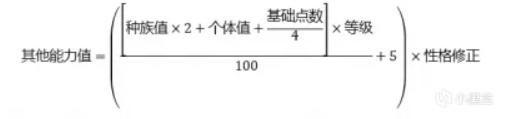 宝可梦剑盾能力值详解