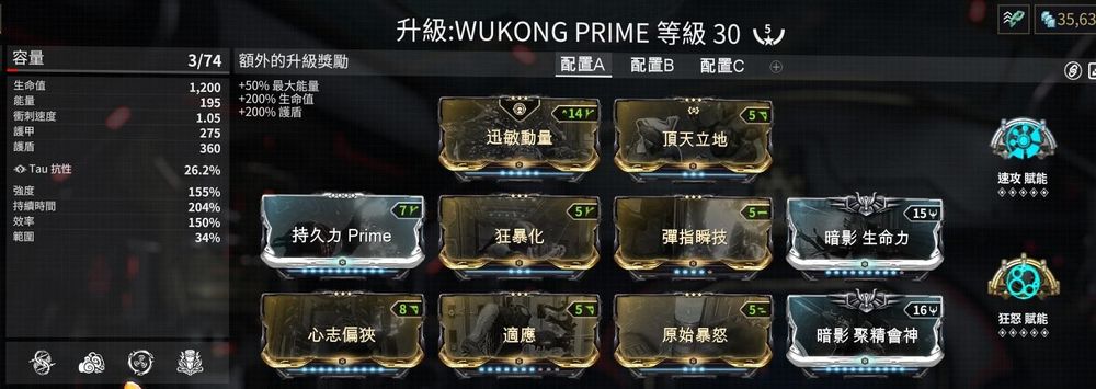 Warframe星际战甲Wukong使用攻略 战甲Wukong怎么配卡