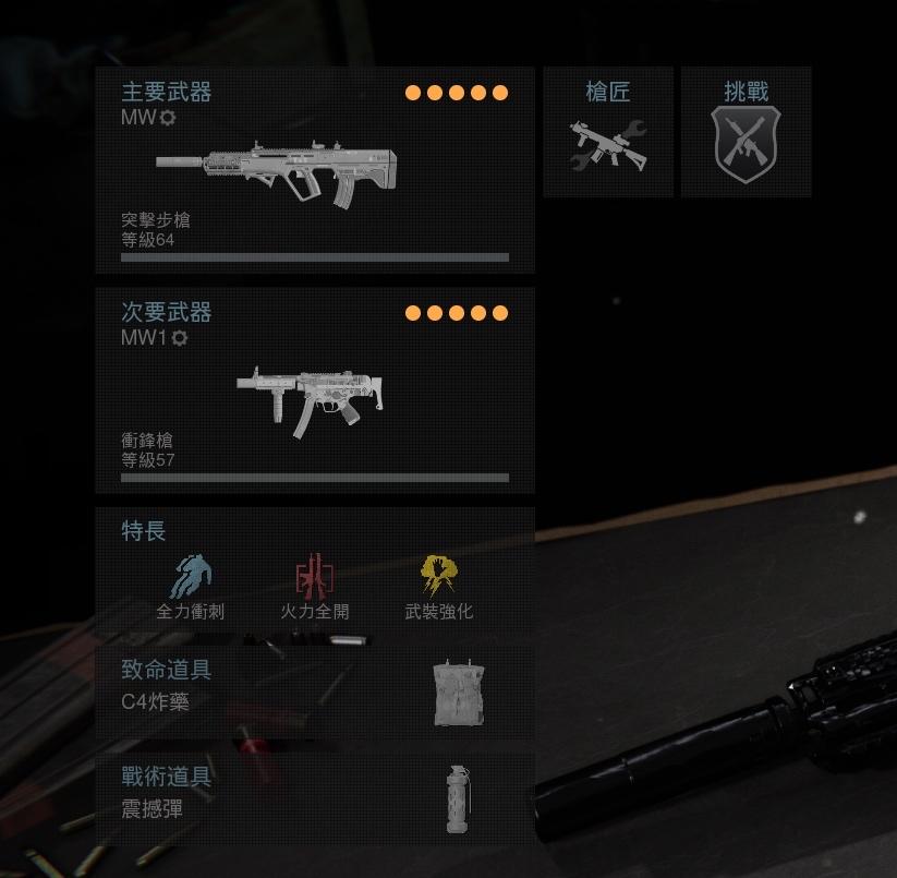 使命召唤:战区对战配置分析与推荐_<span>Ram-7 搭配 MP5</span>