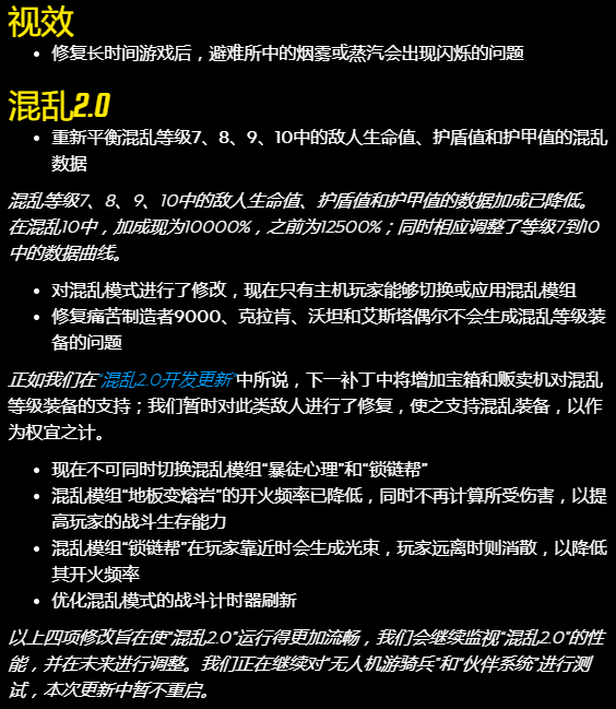 无主之地3 6月12日DLC3更新内容一览 猎杀活动更新日志