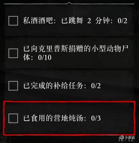 《荒野大镖客2》6月17日每日挑战内容一览 夫人位置在哪