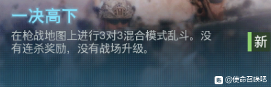 使命召唤16现代战争6月24日游戏列表更新一览 6月24日更新了什么