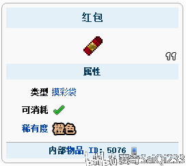 泰拉瑞亚被官方腰斩的生物汇总 盘点那些被官方砍掉的生物及物品_神龙