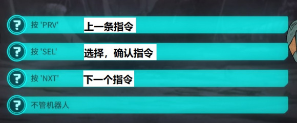 欺诈之地鲁克机器人事件详解攻略 鲁克机器人怎么过