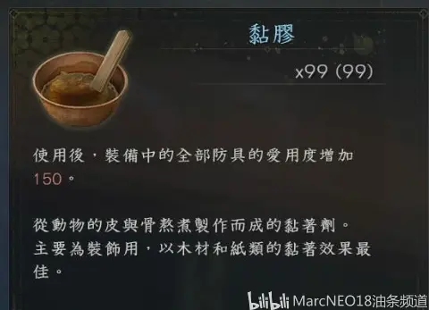 仁王2白色和橙色词条继承区别