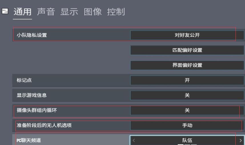 彩虹六号围攻新人向设置与游戏讲解_<span>游戏界面的设置</span>