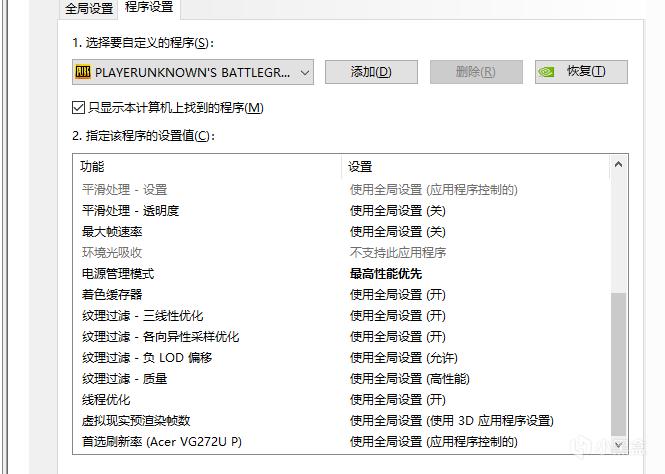 绝地求生决赛圈掉帧解决方法 PUBG决赛圈掉帧怎么解决