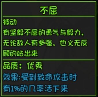 大千世界全同伴基础属性及被动效果汇总 队友资料大全_自行车骑士