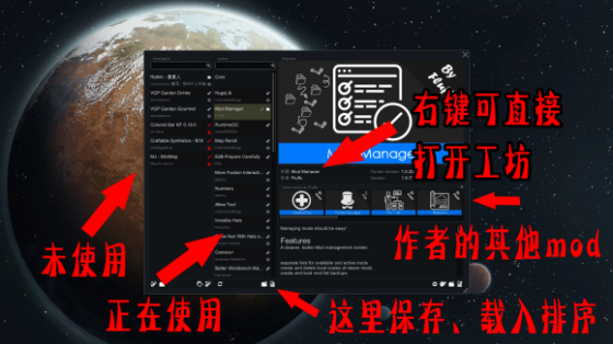 环世界1.2版创意工坊优质mod推荐 实用mod分享_Mod Manager