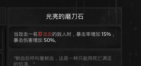 遗迹灰烬重生Epic版本流血暴击项链强度分析 流血暴击项链好用吗