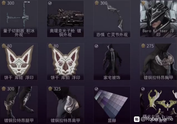 Warframe TENNOCON Baro Ki'Teer携带商品一览