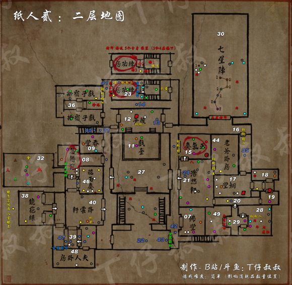 纸人2黑屏闪退无法启动解决方法 游戏掉帧游戏崩溃怎么办