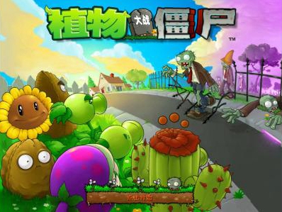 植物大战僵尸年度版全成就达成攻略 steam全成就指南_砰