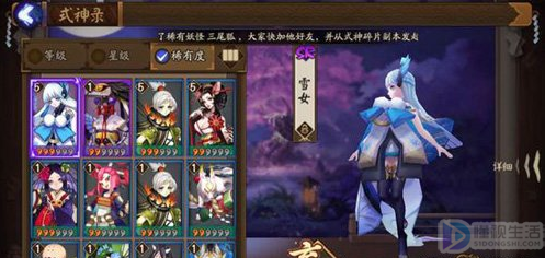 阴阳师升星用什么材料