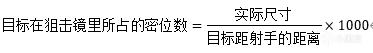 绝地求生打移动靶的提前量分析 如何打好提前枪