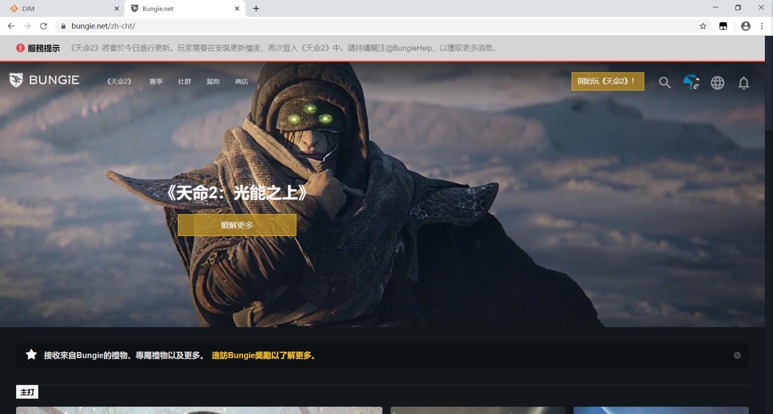 命运2Bungie的凯旋记录名片领取方法 怎么领取Bungie的凯旋记录名片