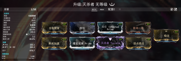 warframe29.0惊惧之心平原武器灭杀者强度分析 新平原武器好用吗