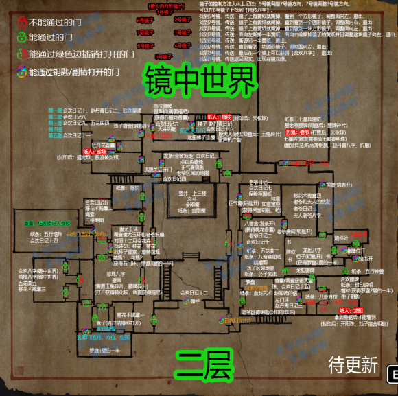 纸人2全收集完整地图一览 全地图地标汇总