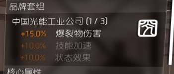 全境封锁2TU10电工全流派打法配装详解攻略 新版本电工怎么玩_常用装备