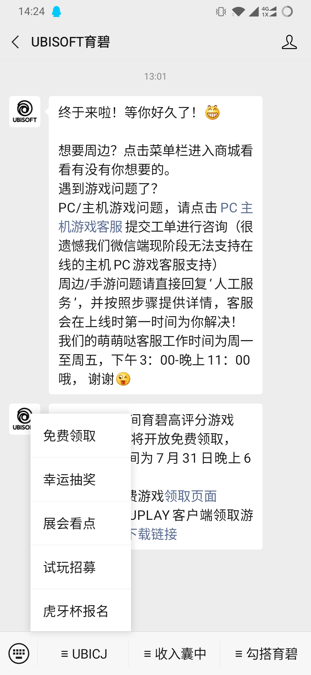 育碧2020CJ展抽奖活动一览 游戏大作限量抽取