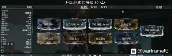 warframe手炮阿索代强度分析 TennoCon手炮好用吗