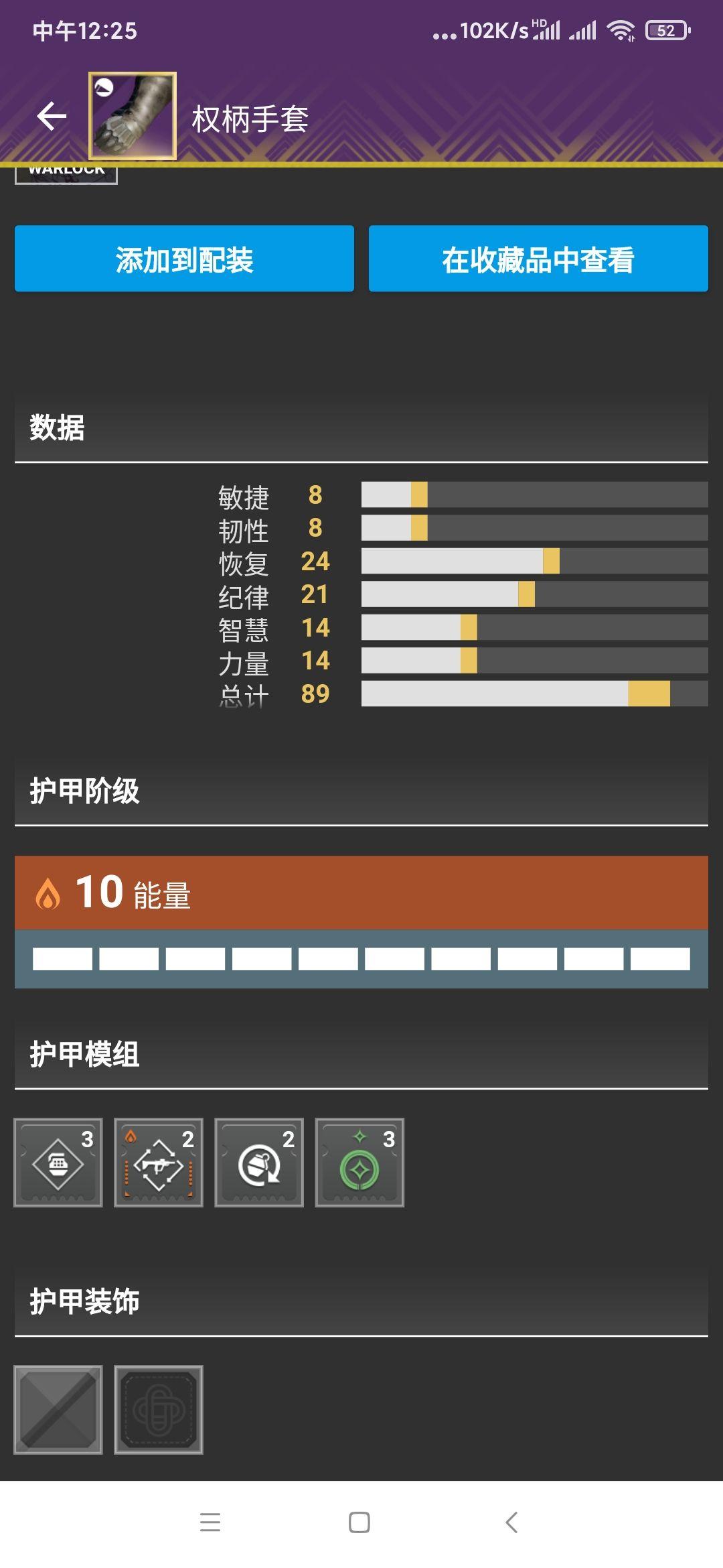 命运2影临赛季术士1080刀剑配装推荐