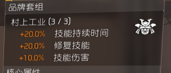 全境封锁2TU10电工全流派打法配装详解攻略 新版本电工怎么玩_常用装备