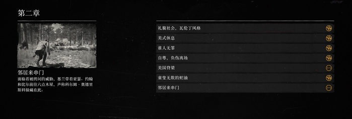 荒野大镖客救赎2多周目最佳剧情体验位置分享 多周目主线剧情推进到哪里比较好