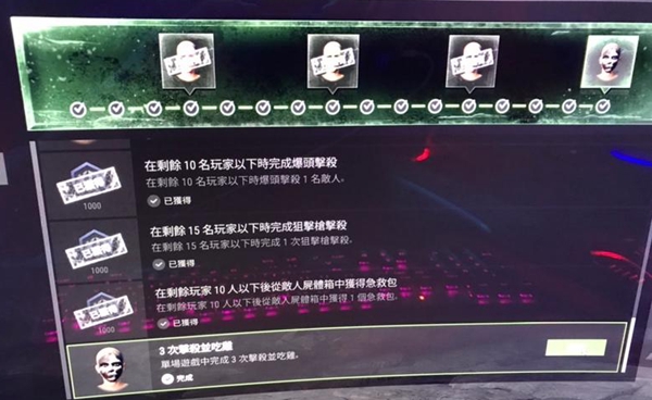 绝地求生第八赛季挑战任务经验分享 PUBG挑战任务技巧、攻略