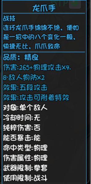 大千世界佛门技能效果一览 佛门全技能详解