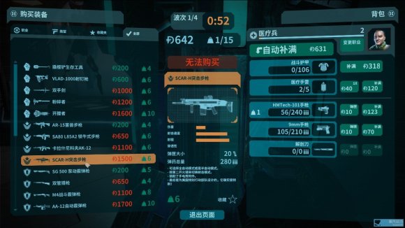 杀戮空间2EPIC版汉化教程 中文补丁分享