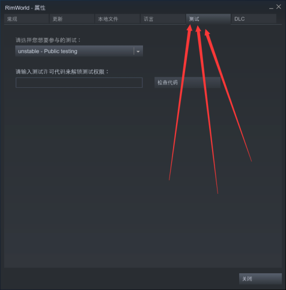 环世界Rimworld1.2版本回滚1.1旧版本方法 边缘世界如何选择版本