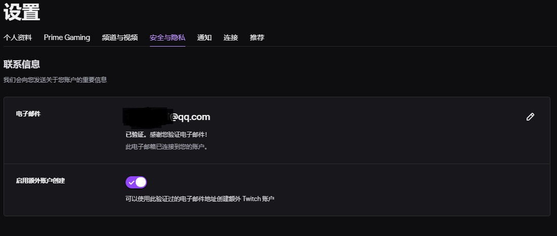 Twitch绑定绝地求生账号教程 Twitch绑定Steam账号的方法