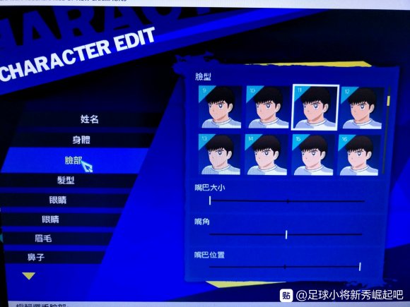 足球小将新秀崛起帅气捏脸数据分享 自定角色捏脸数据一览