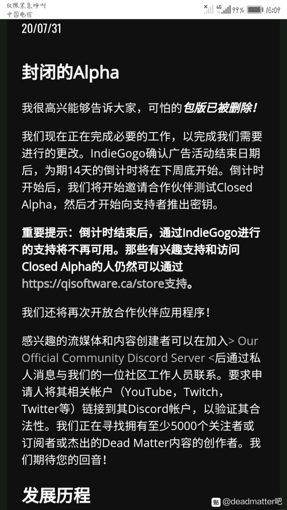 死亡物质封测版开启时间一览 DeadMatter封测什么时候开启