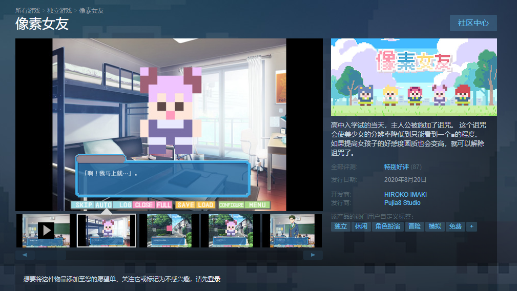 像素女友Steam版免费领取教程 免费入库方法分享